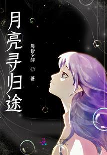 一个小人物的长生梦
