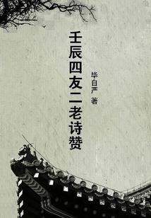 猎杀物语