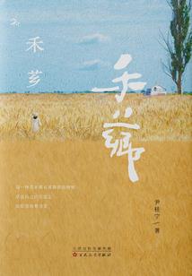 林夕录