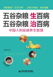 仙帝重生混都市