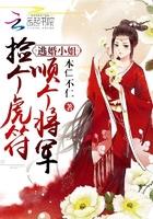 小妖别逃