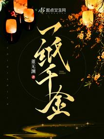 新绝代双骄叁