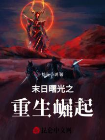 怒灭天地