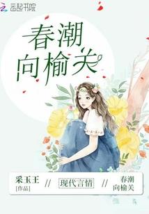 BOSS凶猛：偏偏爱上你
