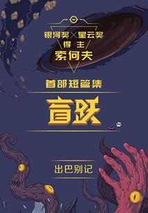 幻平行世界