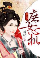 全球都市驭兽：我开挂了