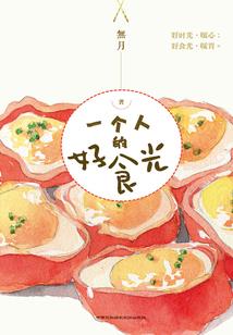 仙阳异闻录