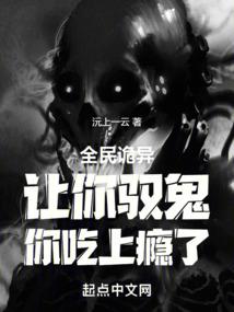 将军在上：臣妾知错了
