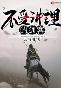万古佛魔冷凌轩