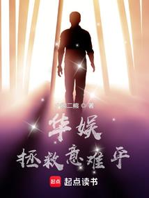 半步人间阴阳人