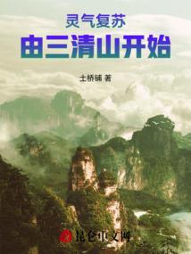 武归仙神
