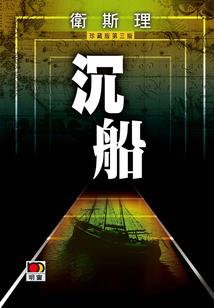 南白鸽