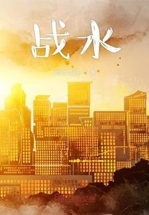 我只想安静的做神豪