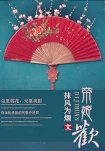 六界旅