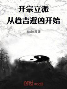 寻妖传记