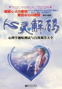 天书之殇