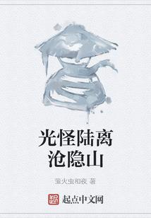兽仙记
