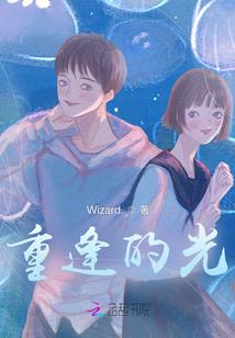 执弈束天