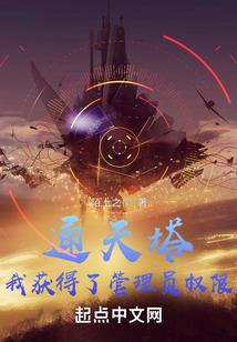 怂包上神成长记