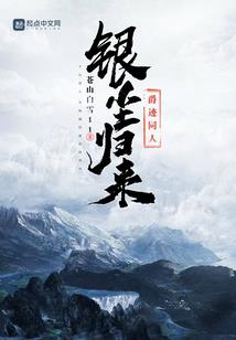 白鸦行