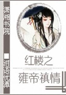 那年瑞节初相遇