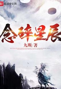末世归来之全能医后