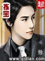 刁蛮小凰仙：上神求抱抱