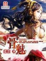 魂武称帝