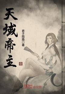帝有传说