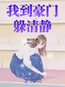 落落清欢