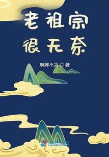 古宅奇缘