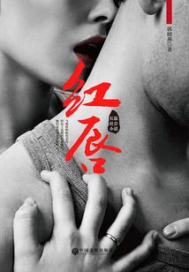 腹黑帝君别嚣张
