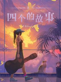 全职法师之神魔契约