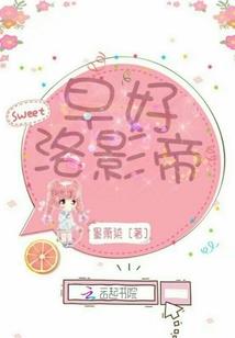 火逆摄政王传