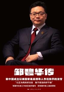 奇异都市行