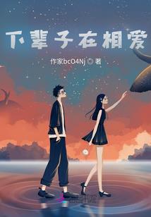 火影之银辉六少