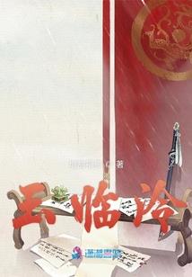 鸠鹊之争