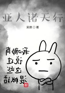 吾与你