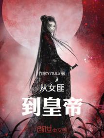 危星大帝之永恒战争