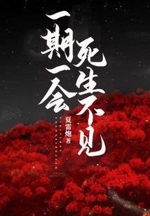 萧一曲，情依旧