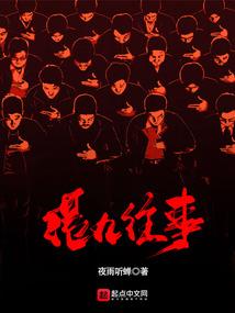 死磕黄家