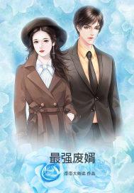 废柴弃妃狠绝色