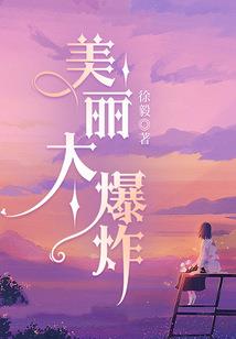 飞雪永世