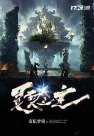 倾然