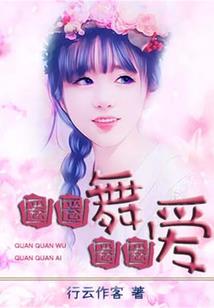 女王大人请自重
