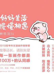 无妄之宇神记
