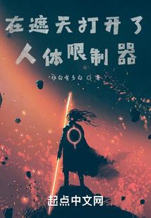 困兽牢笼