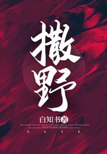 当修非常道