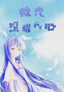 我的攻击强无敌