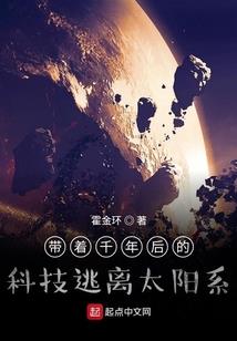 重游地球